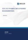 2026-2032年中國(guó)激光刀模行業(yè)市場(chǎng)供需態(tài)勢(shì)及投資前景研判報(bào)告