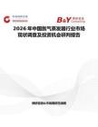 2026年中國氮氣蒸發器行業市場現狀調查及投資機會研判報告