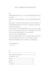 上海企業人力資源管理人員職業資格鑒定指導手冊