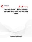 2026年中國氯丁橡膠改性瀝青乳液行業市場現狀調查及投資機會研判報告