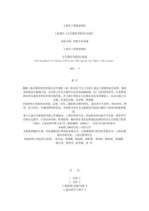 上海公用建筑設計手冊