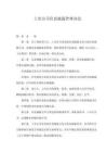 上市公司信息披露管理辦法