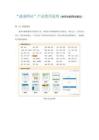 “速成網站”產品使用說明（使用全新網站建站）