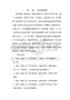团队之星策划书正文