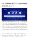 2026年中國車用吸塵器行業(yè)市場全景評估及未來投資趨勢預(yù)測報告（智研咨詢）