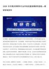 2026年中國共享停車行業(yè)市場發(fā)展前景研究報告—智研咨詢發(fā)布