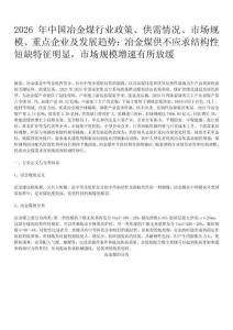 2026年中國冶金煤行業(yè)發(fā)展現(xiàn)狀、重點(diǎn)企業(yè)與前景分析：供給側(cè)改革與安監(jiān)常態(tài)化，冶金煤供給彈性持續(xù)收縮