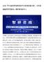 2026年中國農(nóng)村電網(wǎng)改造行業(yè)投資前景分析、未來發(fā)展趨勢研究報(bào)告（智研咨詢發(fā)布）