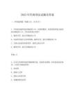 2025年经典刑法试题及答案