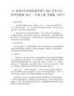 11 衣食住行的變化教學設計2025學年小學科學蘇教版2017一年級上冊-蘇教版（2017）