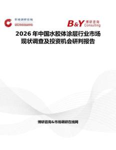 2026年中國水膠體涂層行業市場現狀調查及投資機會研判報告