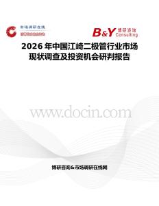 2026年中國江崎二極管行業(yè)市場現(xiàn)狀調(diào)查及投資機(jī)會(huì)研判報(bào)告
