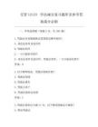 交管12123学法减分复习题库及参考答案满分必刷