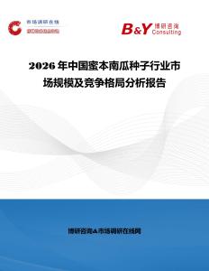 2026年中國蜜本南瓜種子行業市場規模及競爭格局分析報告