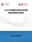2026年中國蝎子養(yǎng)殖行業(yè)市場規(guī)模及競爭格局分析報告
