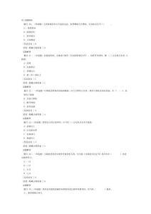 公安機關(guān)執(zhí)法細則題庫