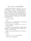 《Our animal friends》 教學(xué)設(shè)計