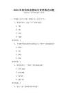 2025年希伯來語基礎(chǔ)與常用表達試題