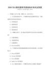 2025年計(jì)算機(jī)圖形學(xué)基礎(chǔ)知識(shí)考試及答案