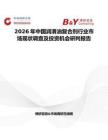 2026年中國潤滑油復(fù)合劑行業(yè)市場現(xiàn)狀調(diào)查及投資機會研判報告