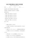 2025年數學微積分與微分方程試題