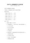 2026年心理健康教育方法測試卷