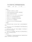 Web前端开发工程师技能实战试卷