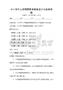 中小學(xué)生心理健康教育教案設(shè)計(jì)與實(shí)施試題