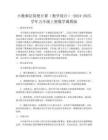 小數乘法簡便計算（教學設計）-2024-2025學年五年級上冊數學冀教版