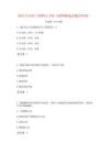 2023年BIM工程师之BIM工程师精选试题及答案一