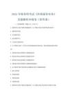 2025年稅務師考試《涉稅服務實務》真題解析沖刺卷(附答案)