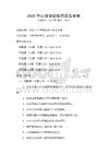 2026年心理調適技巧普及試卷