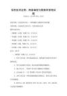 信息技术应用：网络编程与数据库管理试题