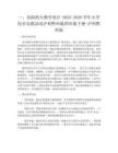 一、危險的火教學設計-2025-2026學年小學綜合實踐活動滬科黔科版四年級下冊-滬科黔科版