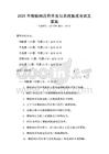 2025年物聯網應用開發與系統集成考試及答案