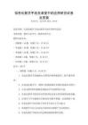 信息化教學(xué)手段在課堂中的應(yīng)用研究試卷及答案