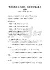 信息化教育技術(shù)應(yīng)用：創(chuàng)新教學(xué)模式備考試卷