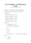 2025年計算機編程：C語言基礎(chǔ)與算法實現(xiàn)試題