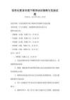 信息化教育環(huán)境下教師培訓(xùn)策略與實(shí)踐試題