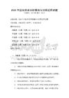 2026年國際貿易糾紛解決與法律適用試題