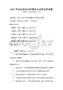 2026年國(guó)際貿(mào)易糾紛解決與法律適用試題