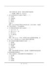 嵌入式系統(第二版)第一至第五章課后答案