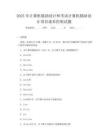 2025年計(jì)算機(jī)輔助設(shè)計(jì)師考試計(jì)算機(jī)輔助設(shè)計(jì)項(xiàng)目成本控制試題