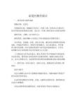 比尾巴教學設計