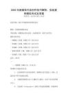 2025年新媒體內(nèi)容創(chuàng)作技巧解析：實(shí)戰(zhàn)案例模擬考試及答案