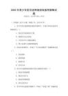 2025年青少年防沉迷網(wǎng)絡(luò)游戲指導(dǎo)策略試題