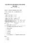 全國范圍內幼兒教育課程設計模擬考試試題及答案