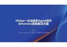 2026群蝦智能—AI原生應用開源開發(fā)者沙龍·北京站分享材料