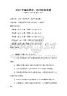2025年編譯原理，程序轉(zhuǎn)換試題