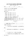 2025年历史文献研究与解读试题